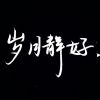 林薇薇ovo的头像