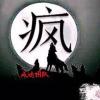 仙女-云上之巅-瓜哥冠的头像