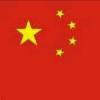 李总貴族的头像