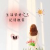 腰疼呀的头像