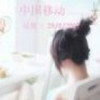 萌吖、一然的头像