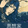 阿瑶加油的头像