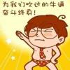 小豪蛮王-的头像