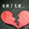 怀影-私房少女的头像