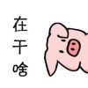 牛不快乐的头像
