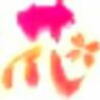 肉球球11的头像