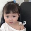 软妹纲子的头像