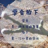 孟亭的头像