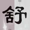 蛋仔狂欢岛的头像