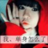 王惊奇的头像