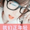 栗子的头像