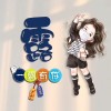 三月七的头像