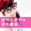 圆气弹(小圆)的头像