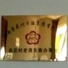 米总日理万基的头像