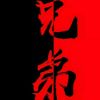 后花园.的头像